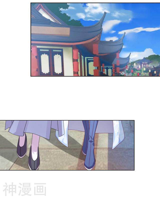 妖世情殇韩漫全集-第11话 城中遇捉妖师无删减无遮挡章节图片 